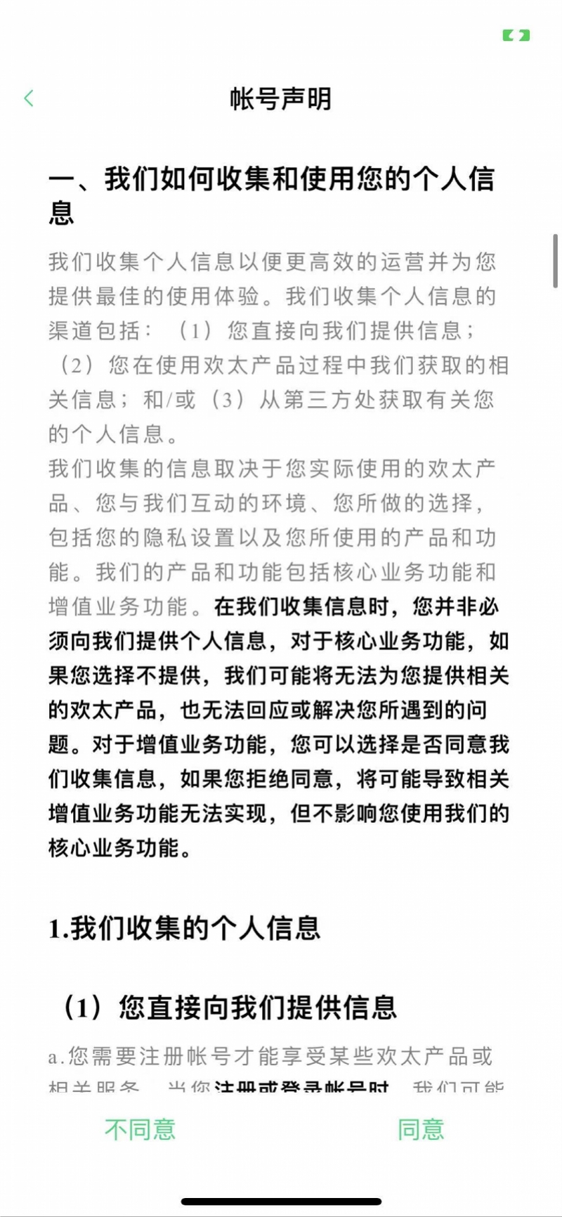 1分钱体验服务竟被自动续费千倍！OPPO商城被指误导消费