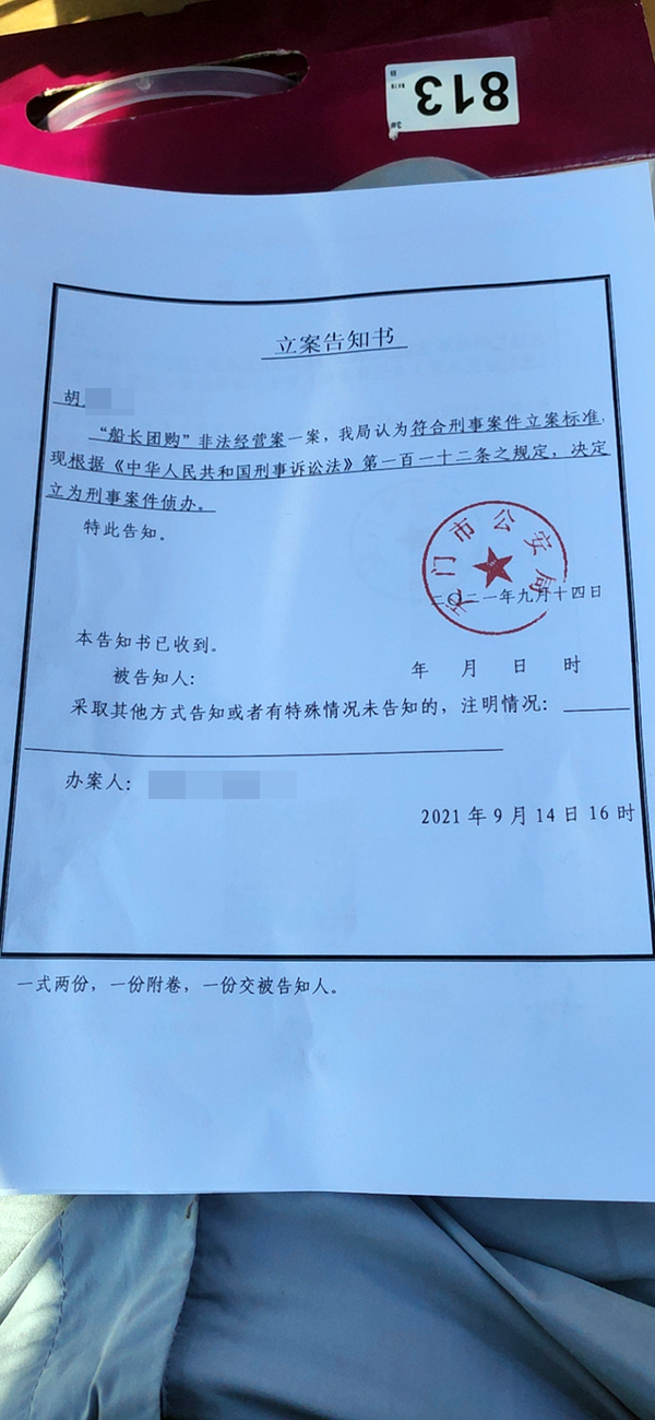 “能赚钱”的团购软件打不开了：有人称被套数十万，警方立案