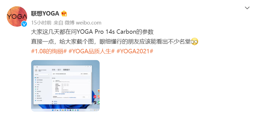 YOGA Pro 14s Carbon新品更多配置信息公布