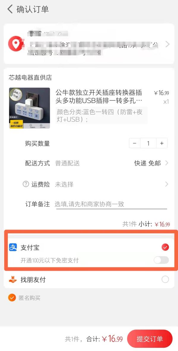 群聊里抖音链接仍无法直接跳转，淘特微信扫码付已消失？巨头隔空喊话何时休