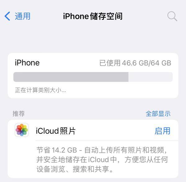 64G 的 iPhone 有救了？微信推出官方深度「清理功能」