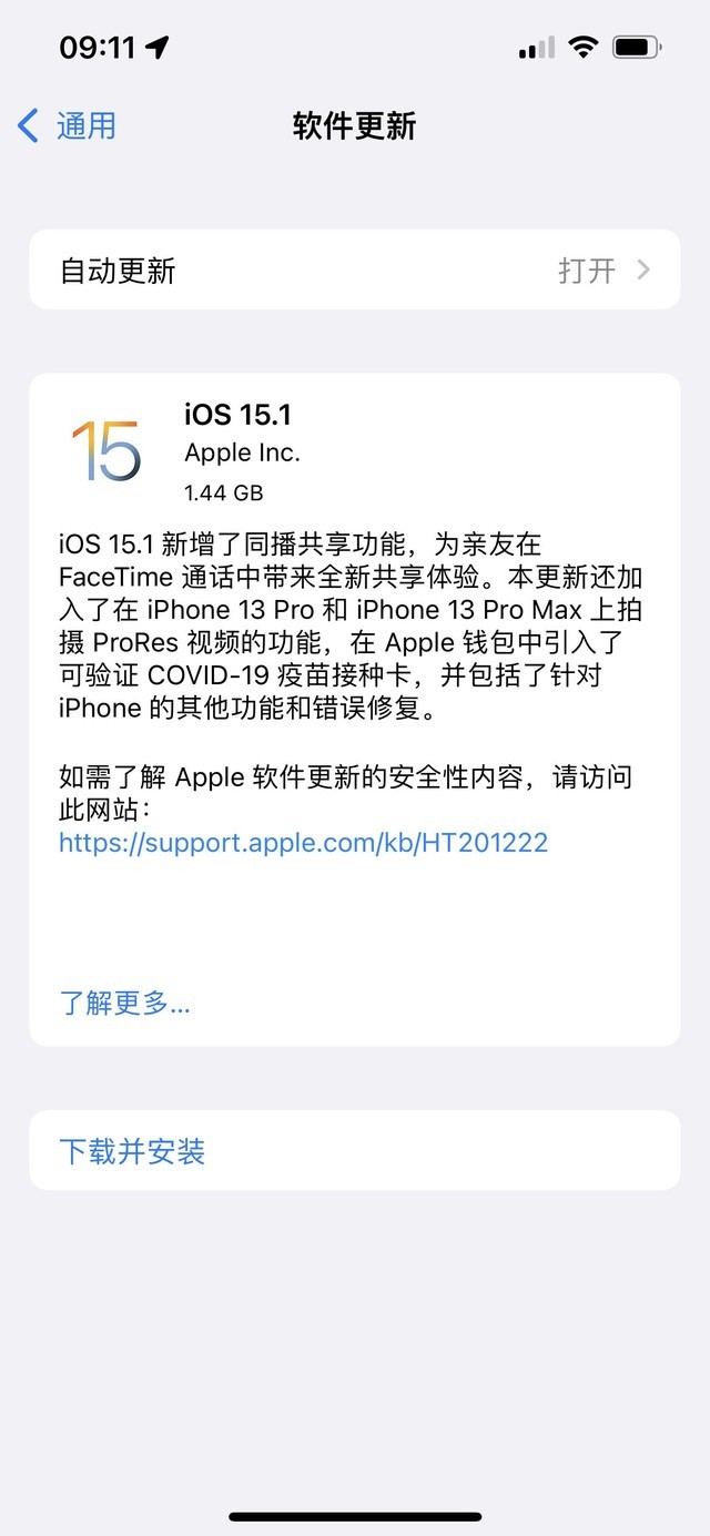 支持AirPods 3 苹果iOS/iPadOS 15.1正式版发布