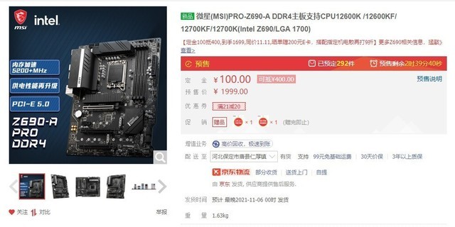 必买：Z690主板首发最值得买的3款汇总