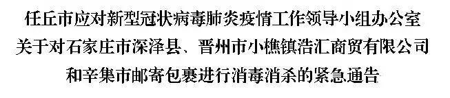 紧急通知！收到这些快递不要动