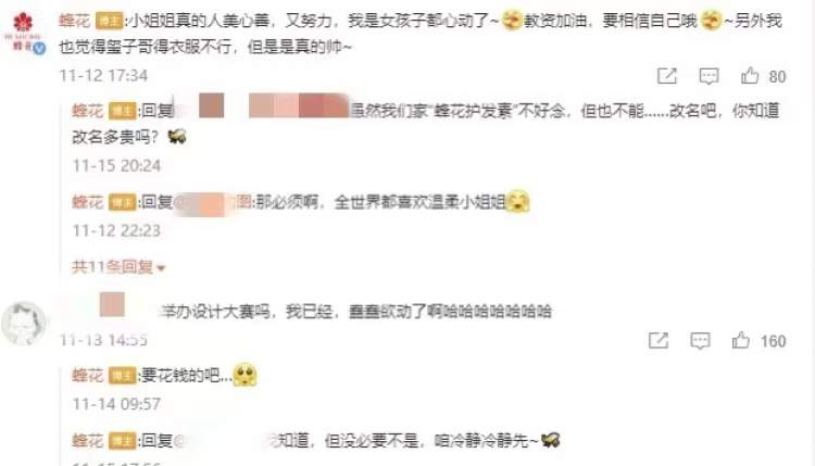 从小用到大的护发素牌子要倒闭？不仅网友不答应，蜂花都打算征集设计了