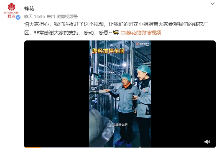 从小用到大的护发素牌子要倒闭？不仅网友不答应，蜂花都打算征集设计了