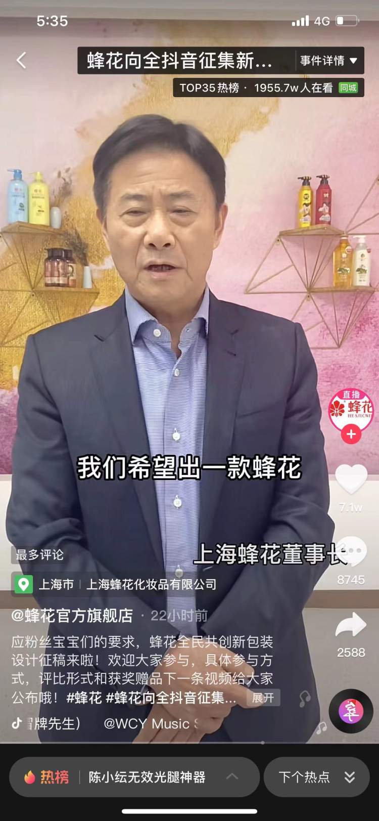 从小用到大的护发素牌子要倒闭？不仅网友不答应，蜂花都打算征集设计了