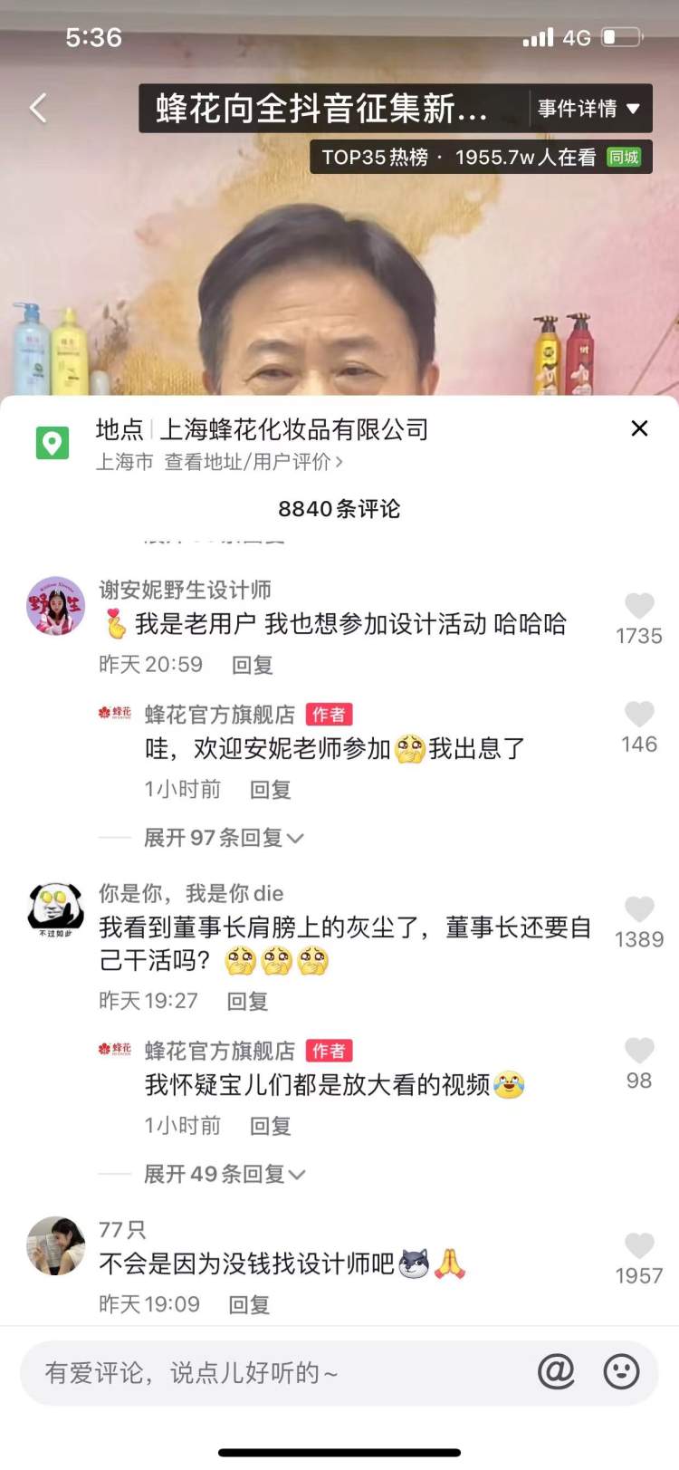 从小用到大的护发素牌子要倒闭？不仅网友不答应，蜂花都打算征集设计了