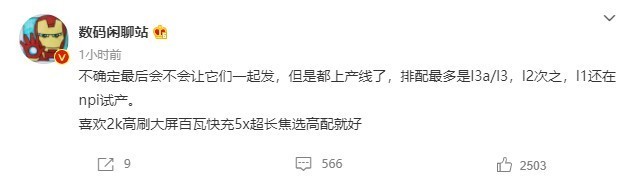 或3999元起！曝小米12三款均已投产