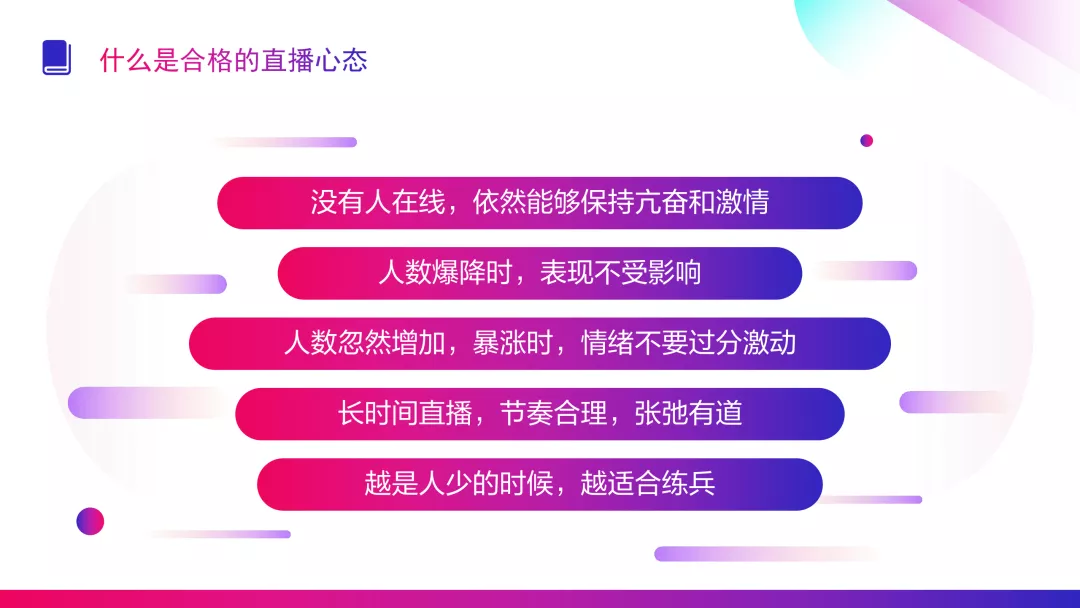 抖音电商商家如何提升直播流量？