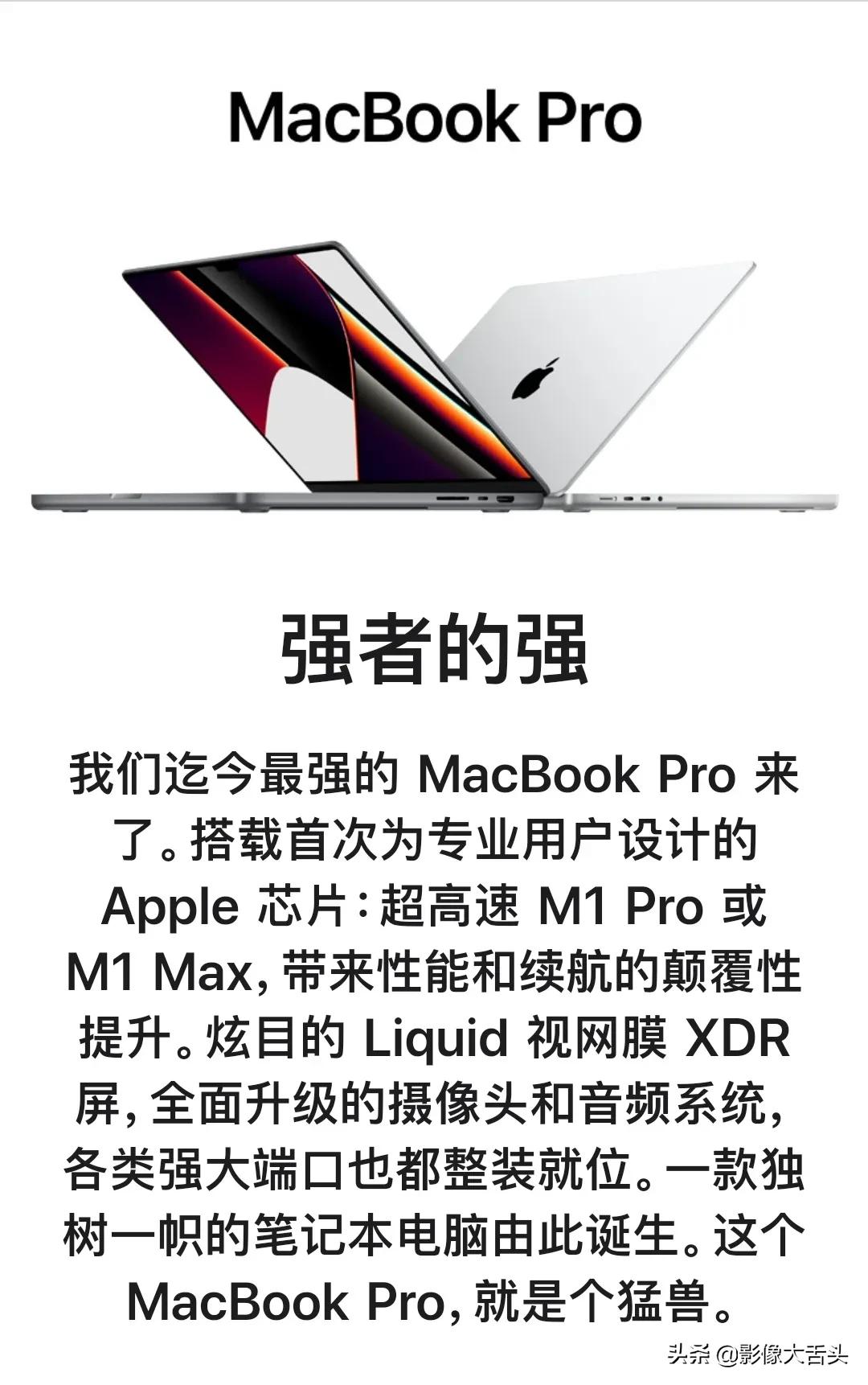 一个多年Mac视频剪辑用户看M1 Pro的Macbook Pro到底适不适合你？