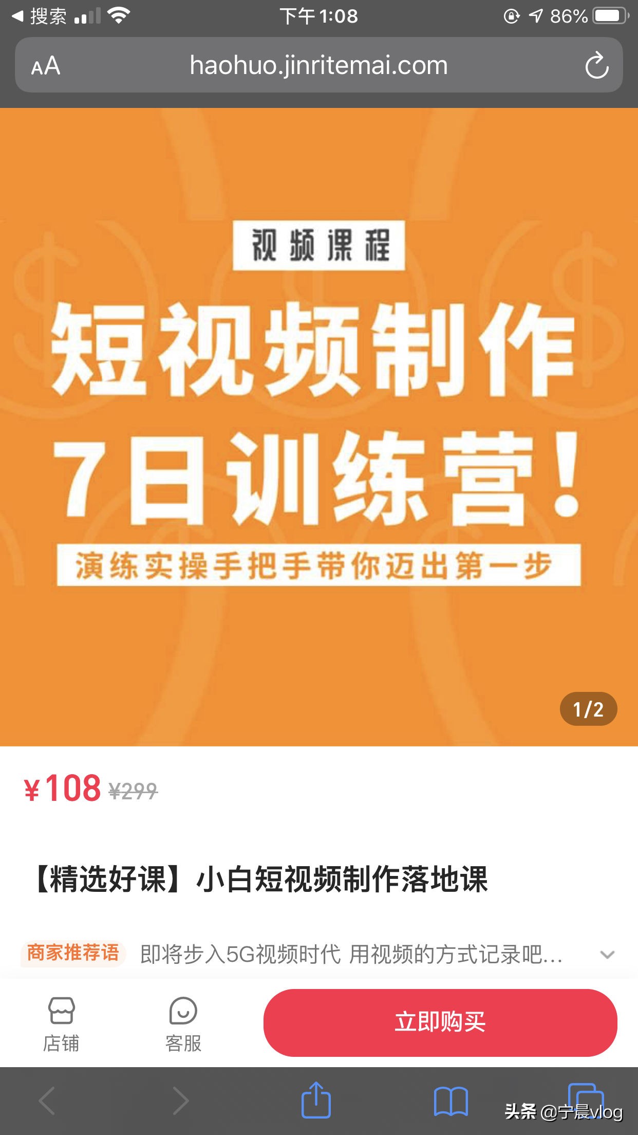 抖音带货教程、电脑端长视频带货教程、复制精选联盟商品链接