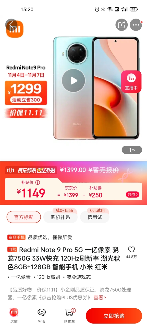 Redmi一代经典降至冰点价，1149元到手，双十一之后就没了