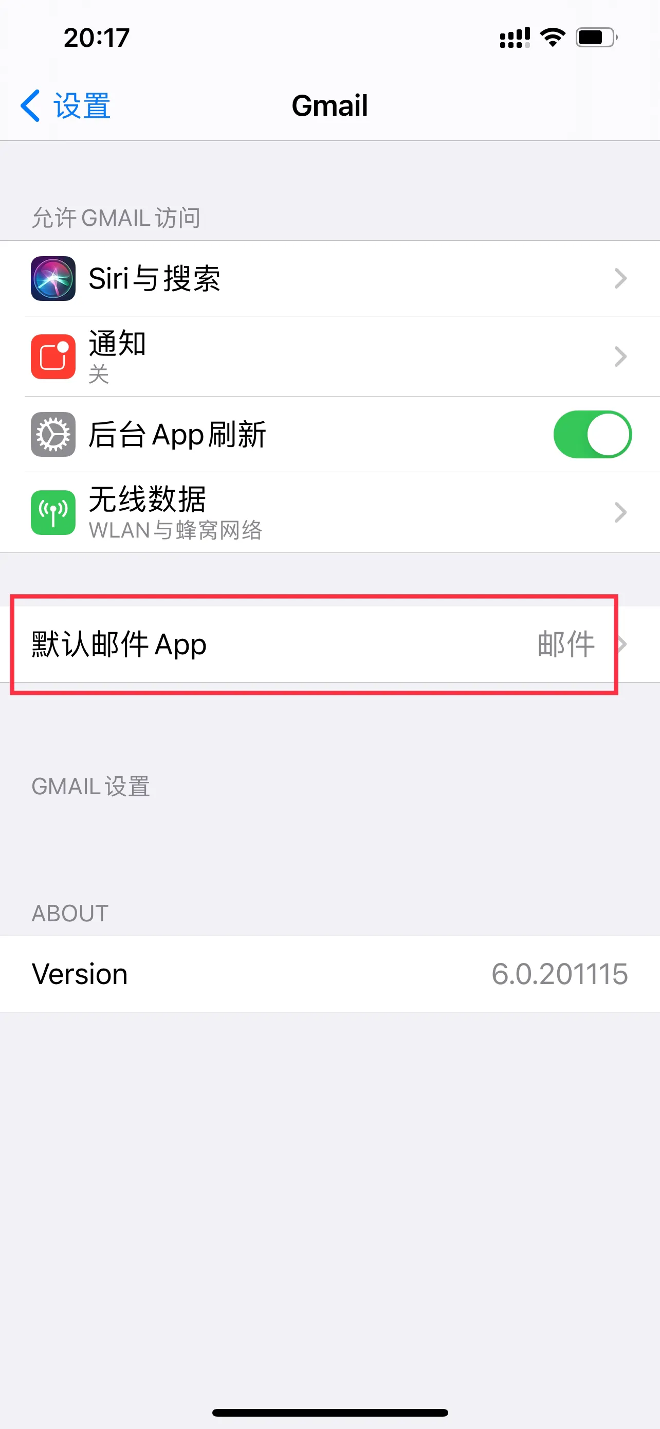 如何在iPhone上更改默认的电子邮件客户端和浏览器？