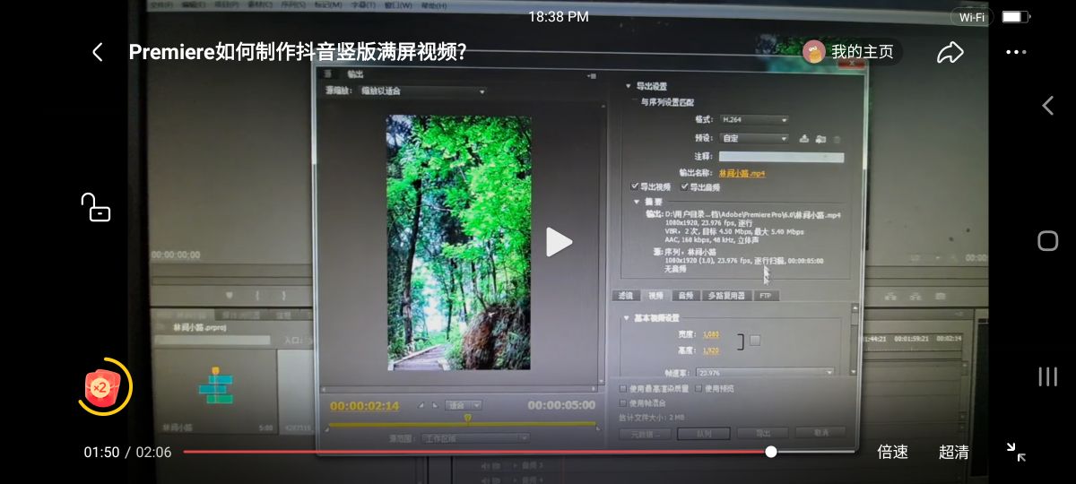 手把手教你premiere制作抖音竖版视频