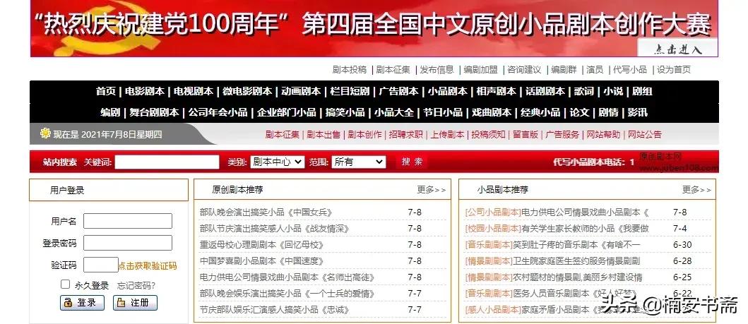 自媒体人必备超全短视频素材库！20个音频、视频、文案网，快收藏