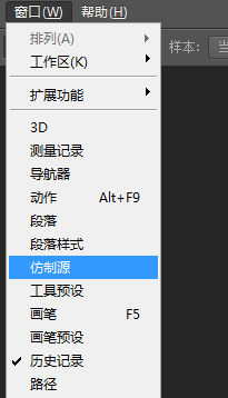 初学者该如何快速复制区域呢？详细讲解PS中仿制图章工具