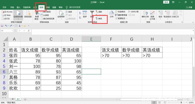 学会表格的高级筛选，告别繁琐的统计工作