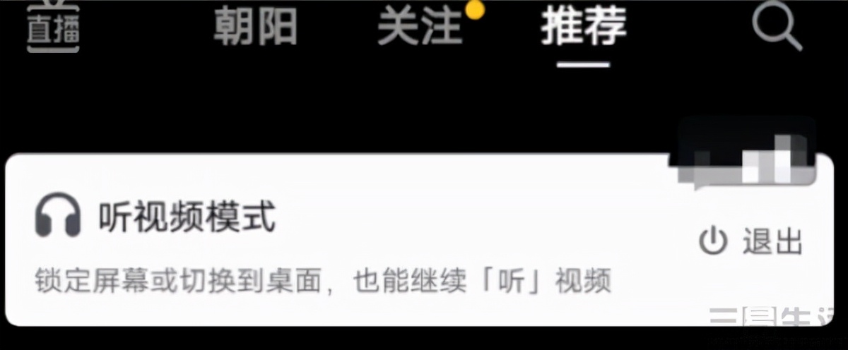 抖音上线“听视频模式”，短视频不用看也可以吗