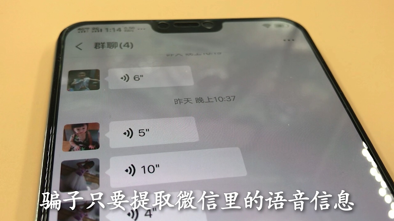 经常用微信语音聊天的要注意，好多人还不知道，尽快告诉亲戚朋友