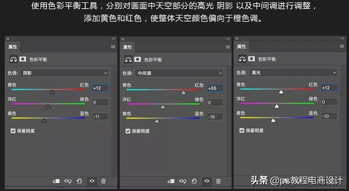 PS教程：制作汽车宣传海报教学