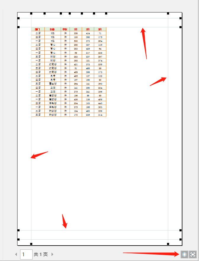 25个Excel打印技巧，职场新手也能打印漂亮表格