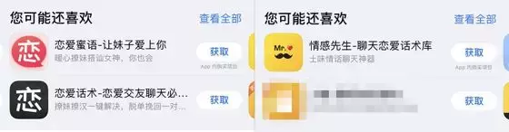 每月轻轻松松能骗iPhone用户几十万，这些薅羊毛的APP防不胜防