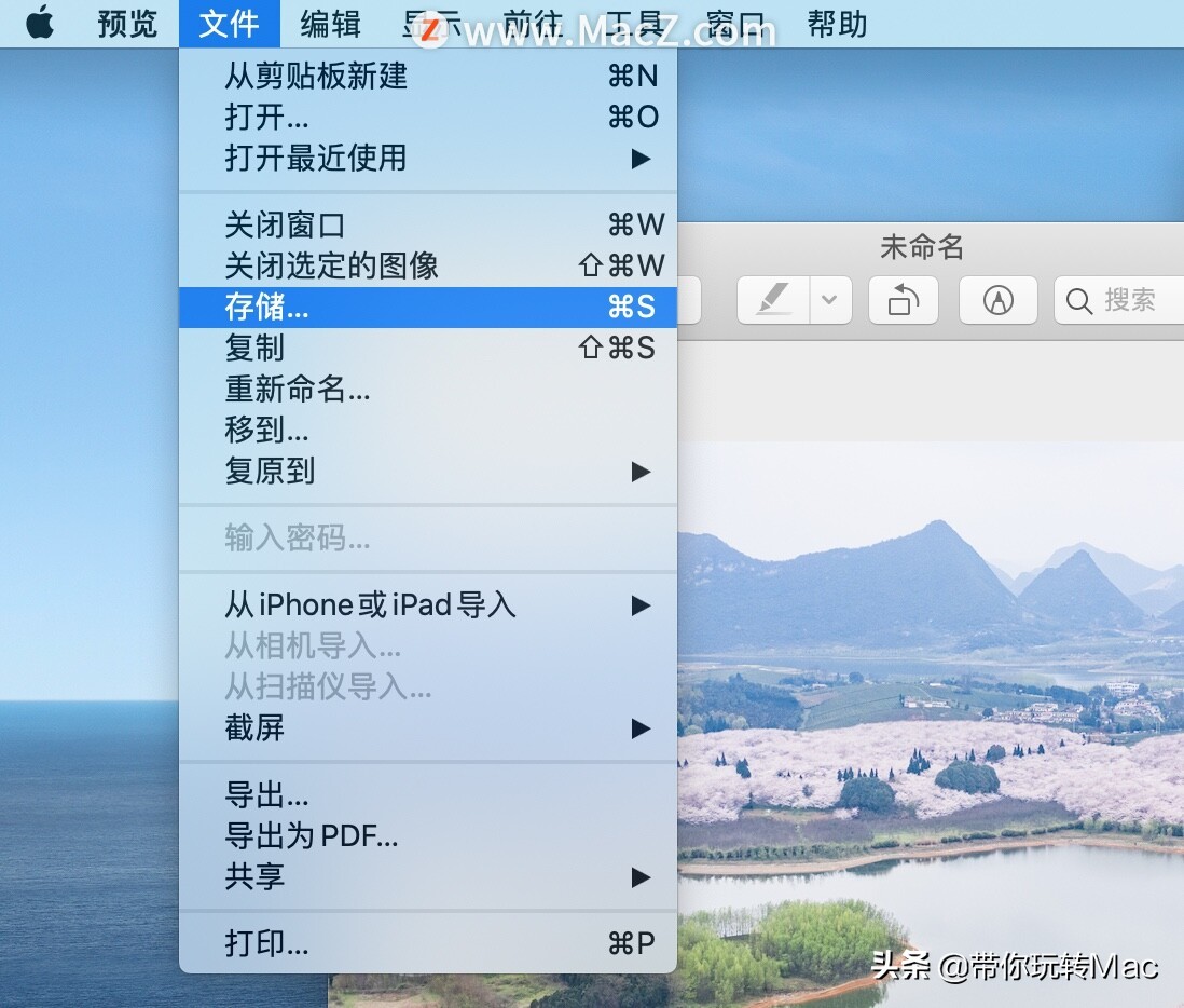 Mac OS X系统中怎么截图？Mac截取高清图的教程