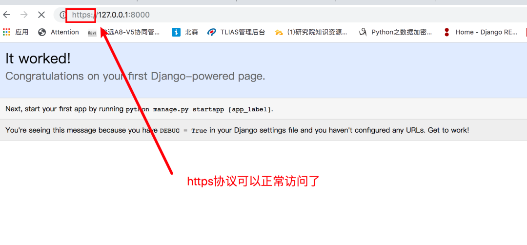 超详解：HTTPS及配置Django+HTTPS开发环境