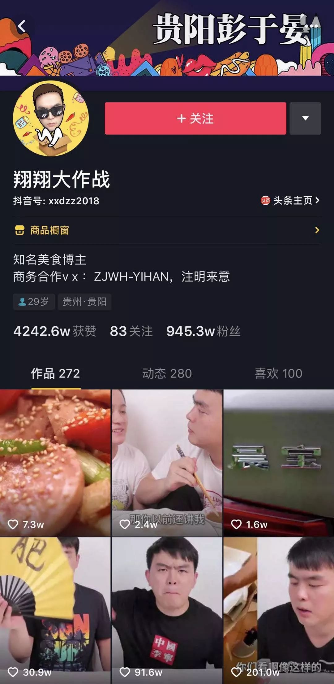 揭秘抖音传播要义，记住这7条法则，视频播放破百万指日可待