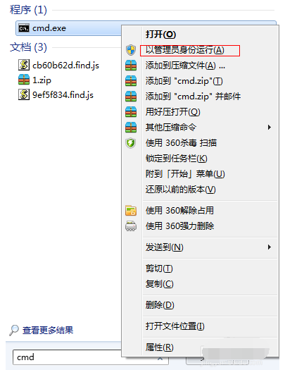 Win7系统不会开放无线热点怎么办？