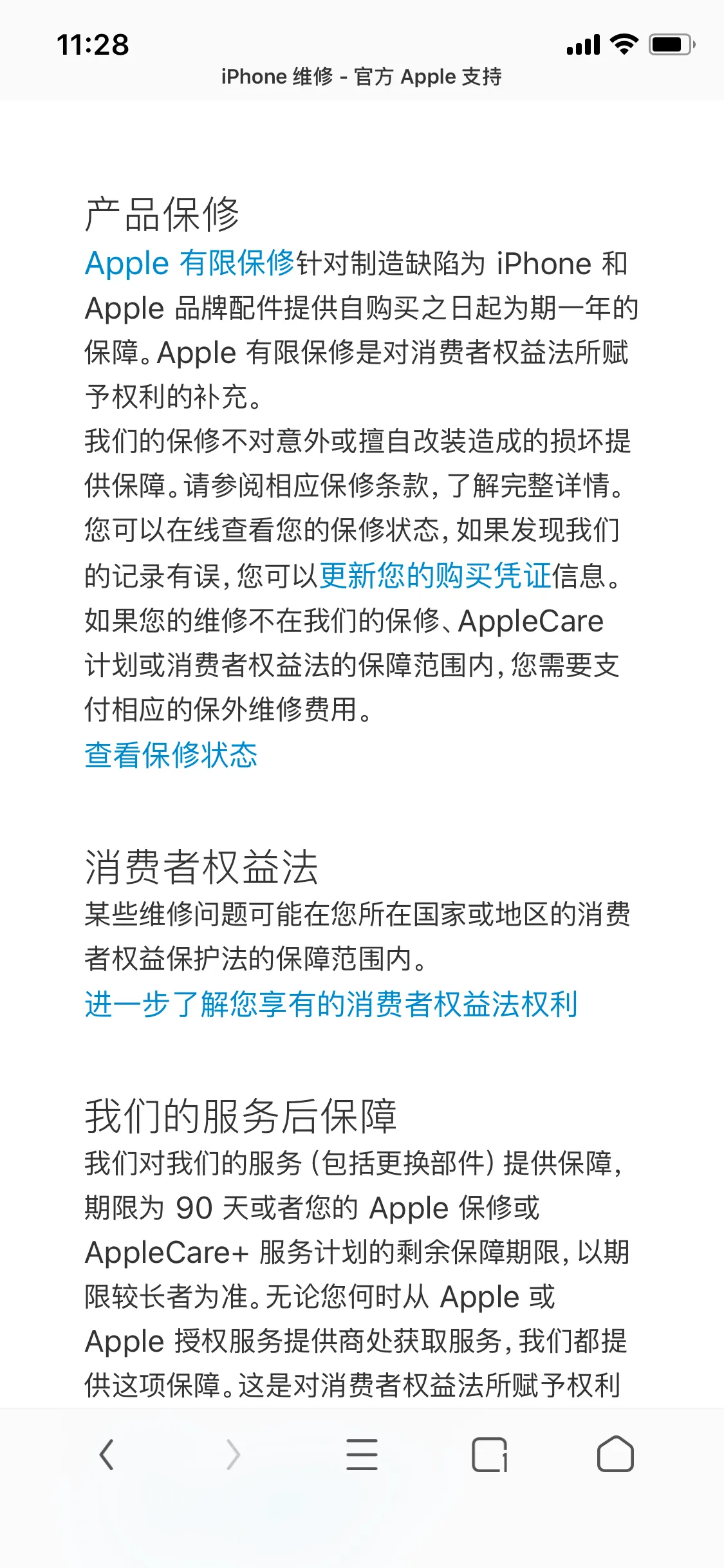 苹果手机序列号怎么快速查询？（手机、电脑通用）