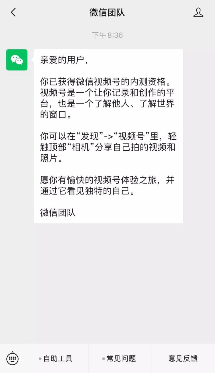 视频号的5种申请方式4个运营技巧和6种变现模式，都在这里了