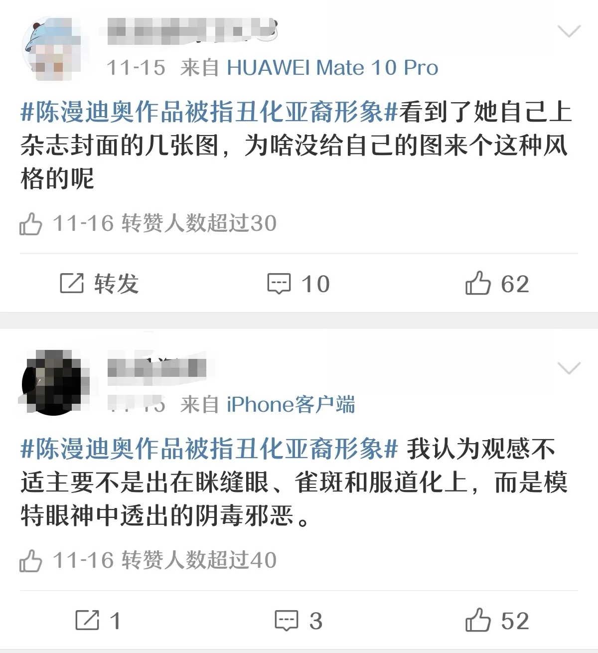 迪奥被指责丑化亚裔女性，中国时尚摄影师陈漫被骂上热搜