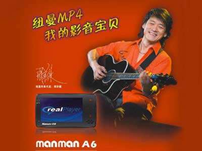 纽曼：昔日MP3巨头，如今变成“数码杂货店”，什么都卖