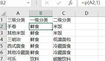 手把手教你打造自己的专用excel函数