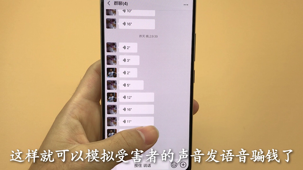 经常用微信语音聊天的要注意，好多人还不知道，尽快告诉亲戚朋友
