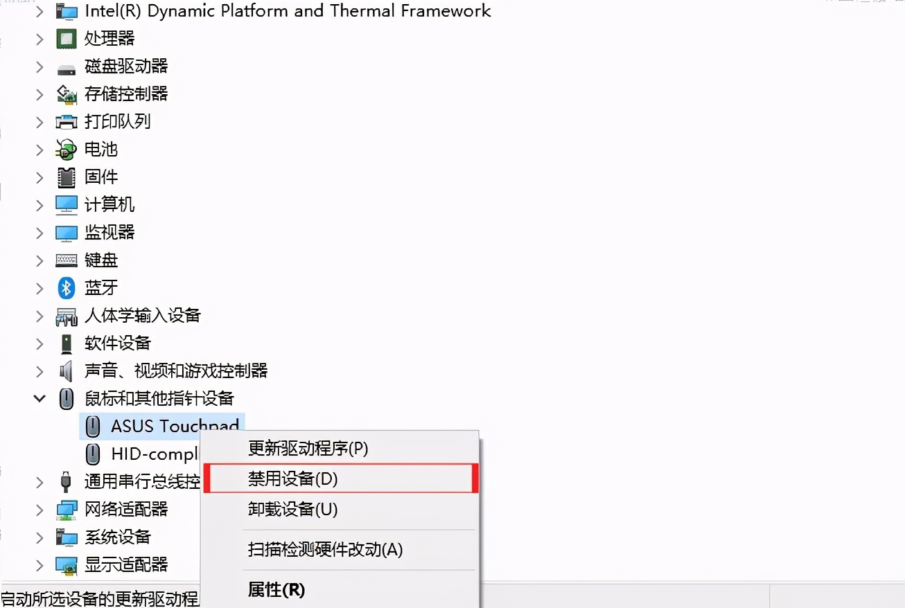 总是误触？教你关闭笔记本电脑触摸键盘