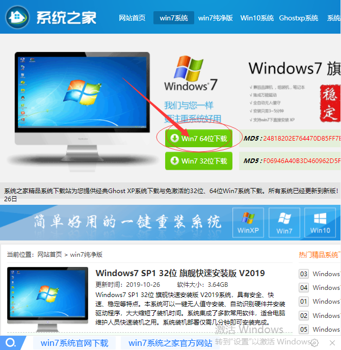 win7系统运行卡顿，变慢！想重装？无需工具几步教你轻松安装