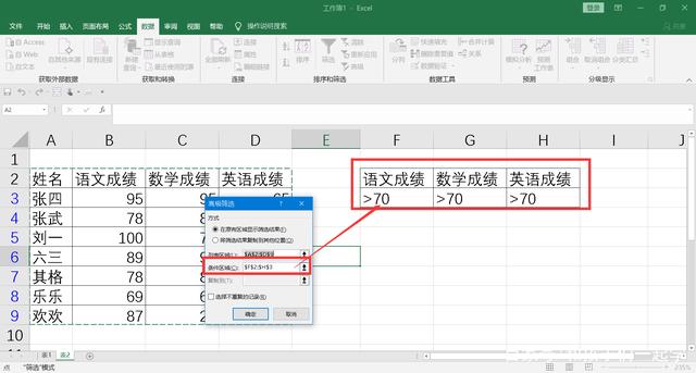 学会表格的高级筛选，告别繁琐的统计工作