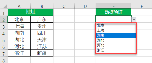 Excel数据验证不能设置多列？这个方法可以突破限制，操作很简单