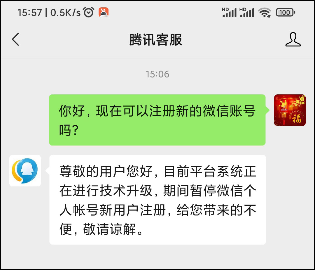 突然，微信暂停注册账号，原来是这么回事