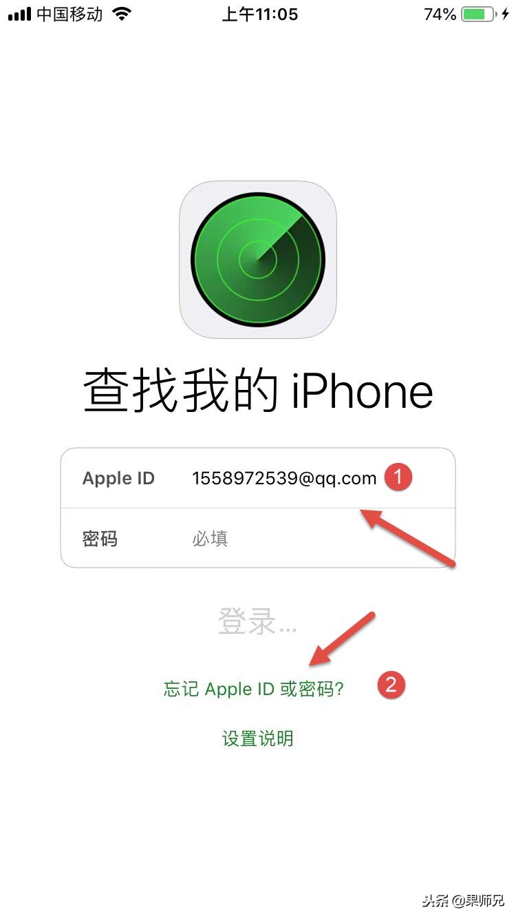 太快了！苹果手机解锁后直接修改Apple ID密码，你发现了吗？