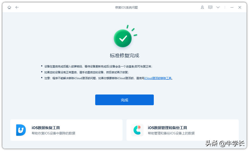 尝鲜派更新iOS15beta后，怎么更新即将发布的iOS15正式版？