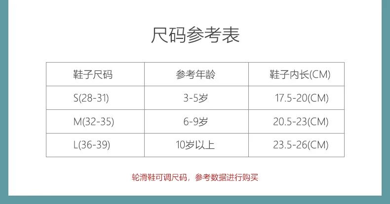 如何给孩子挑选适合的儿童轮滑鞋，这款轮滑鞋值得入手