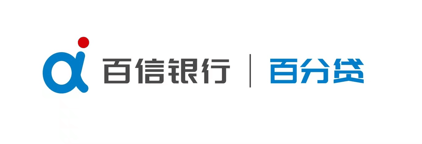 互联网银行：百信银行推出“百分贷”打造优质信贷服务体验