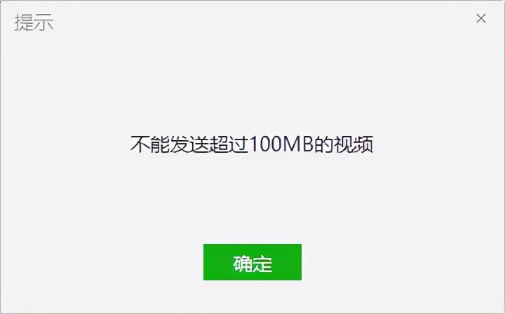 微信小技巧：如何发送超过500MB的视频文件