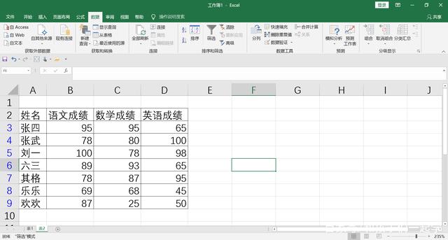 学会表格的高级筛选，告别繁琐的统计工作