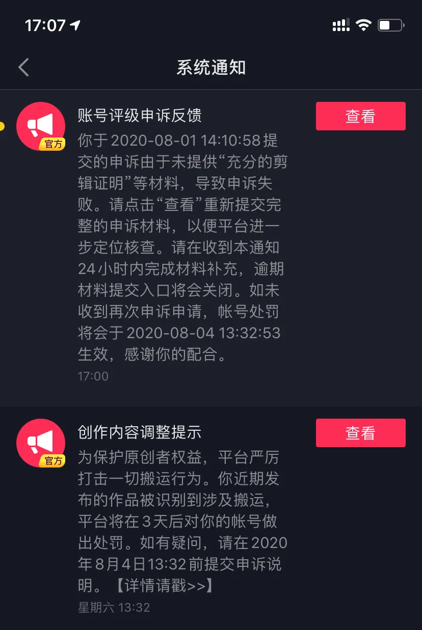 做抖音影视剪辑能成功吗？