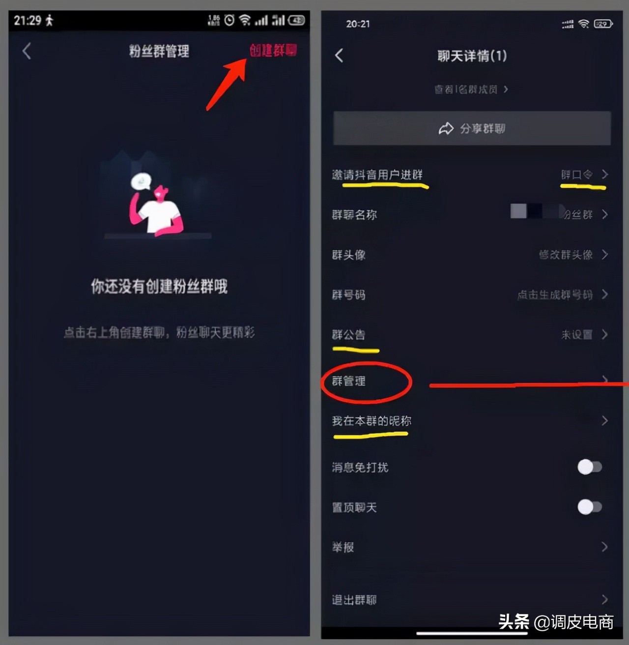 粗暴做抖音的时代过去了，手把手教你做抖音私域